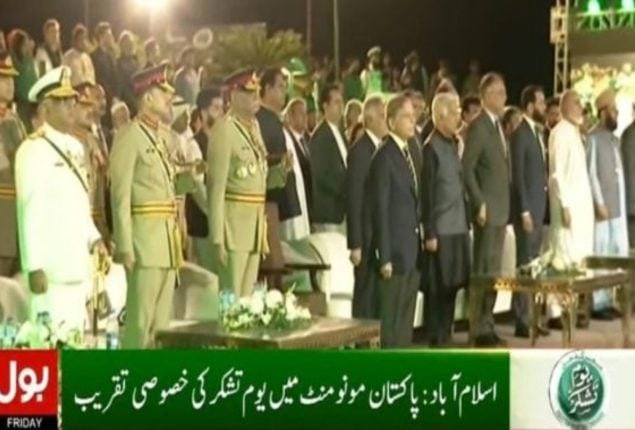 Pakistan remembers its heroes, give special thanksgiving day ceremony “Youm-e-Tashakur”